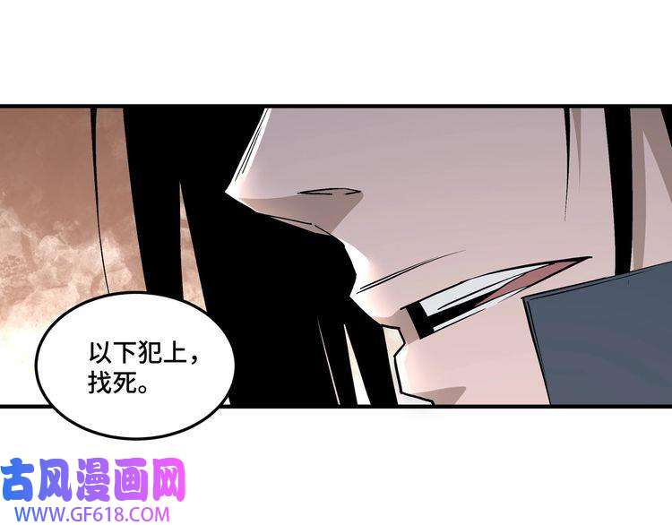 最强反派系统第224话 大战裘百川