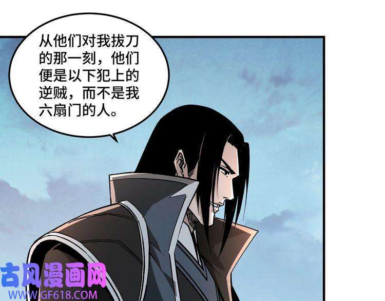 最强反派系统第224话 大战裘百川
