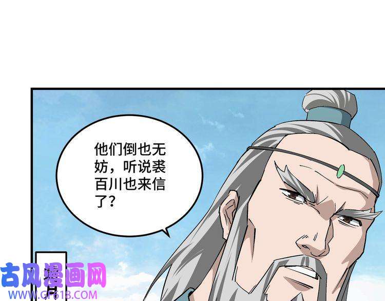 最强反派系统第224话 大战裘百川