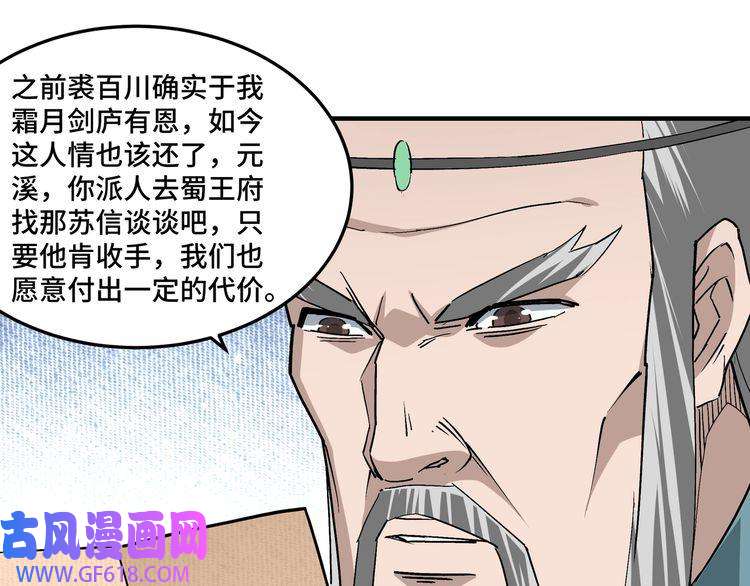 最强反派系统第224话 大战裘百川