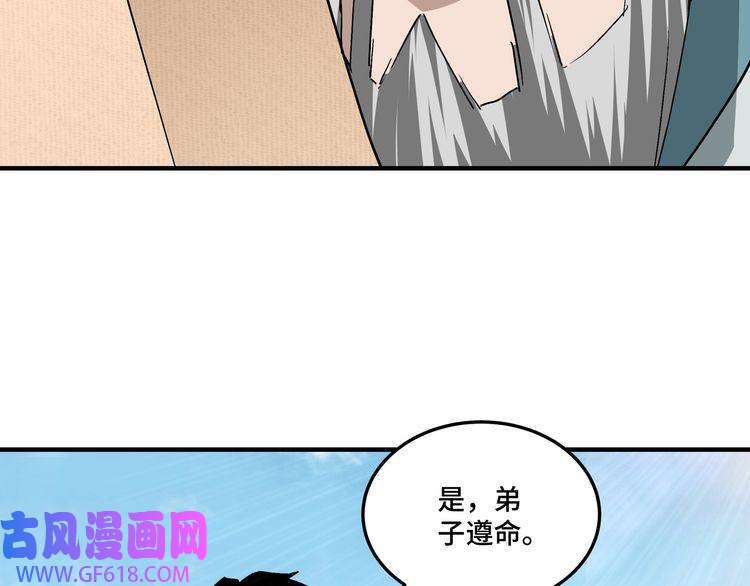 最强反派系统第224话 大战裘百川