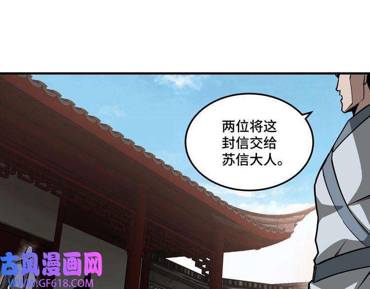 最强反派系统第224话 大战裘百川