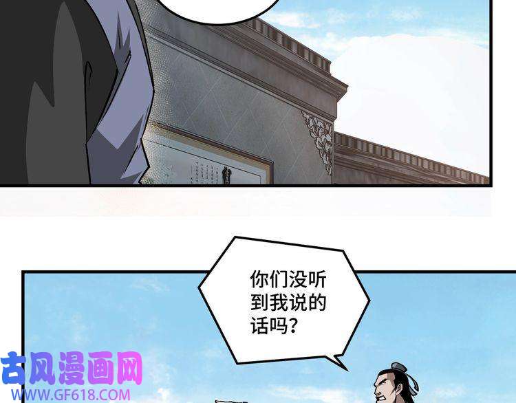最强反派系统第224话 大战裘百川