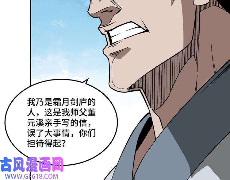最强反派系统第224话 大战裘百川