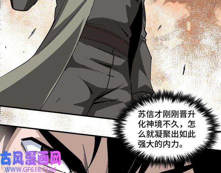 最强反派系统第224话 大战裘百川