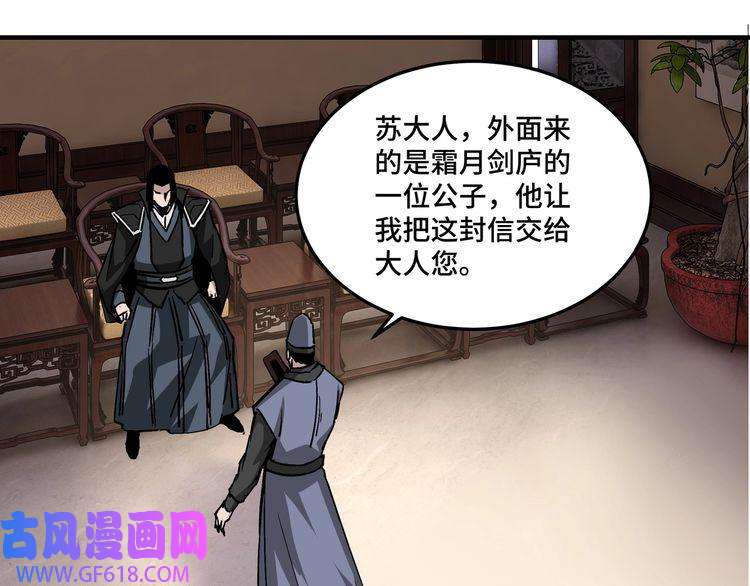 最强反派系统第224话 大战裘百川