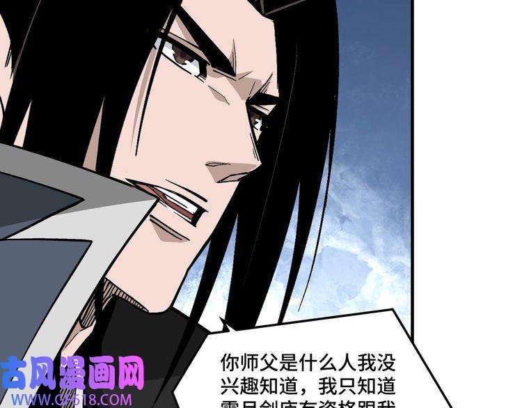 最强反派系统第225话 武者要靠拳头说话