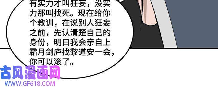 最强反派系统第225话 武者要靠拳头说话