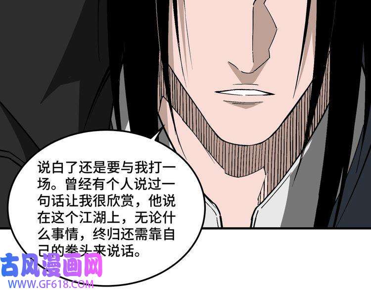 最强反派系统第225话 武者要靠拳头说话