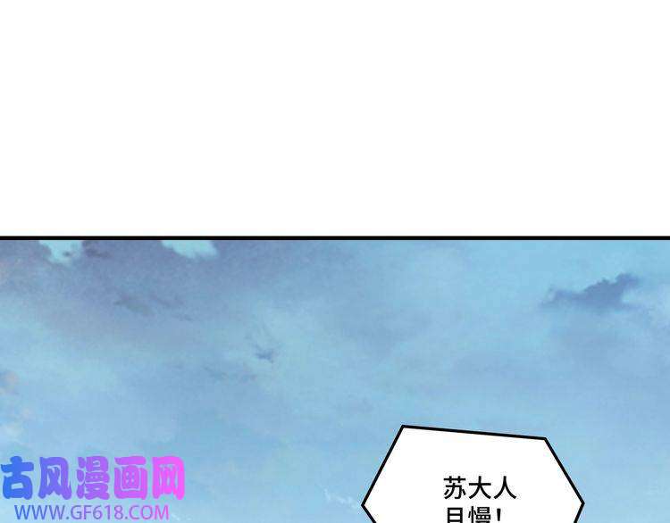最强反派系统第226话 巴蜀剑阁