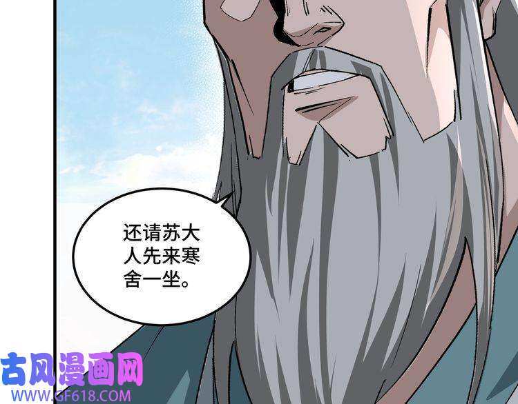 最强反派系统第226话 巴蜀剑阁