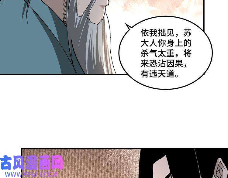 最强反派系统第226话 巴蜀剑阁