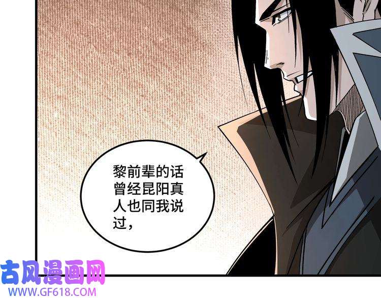 最强反派系统第226话 巴蜀剑阁