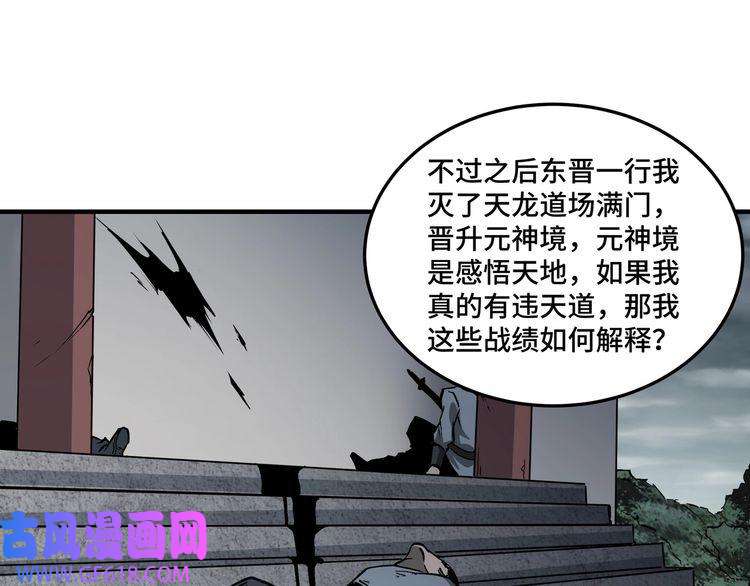 最强反派系统第226话 巴蜀剑阁