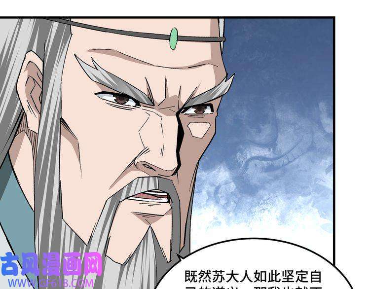 最强反派系统第226话 巴蜀剑阁
