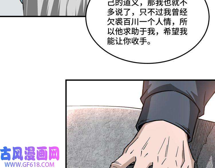 最强反派系统第226话 巴蜀剑阁