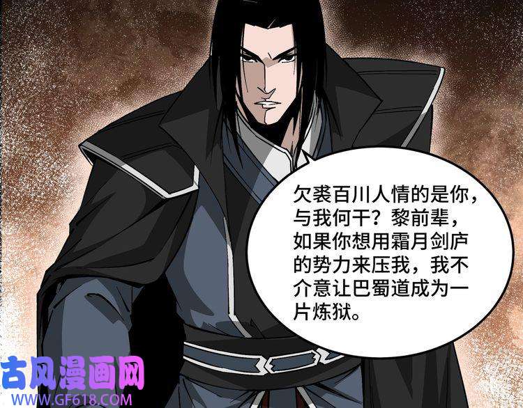 最强反派系统第226话 巴蜀剑阁