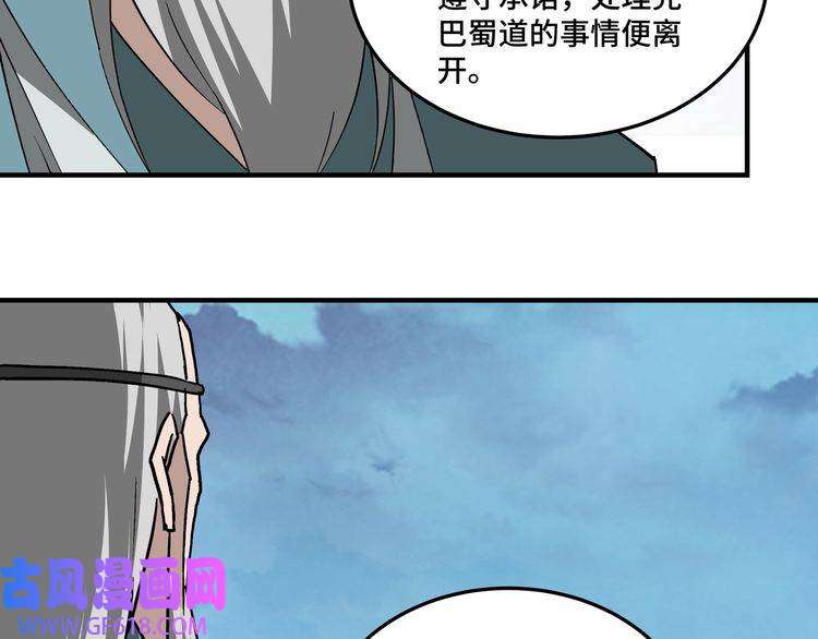 最强反派系统第226话 巴蜀剑阁