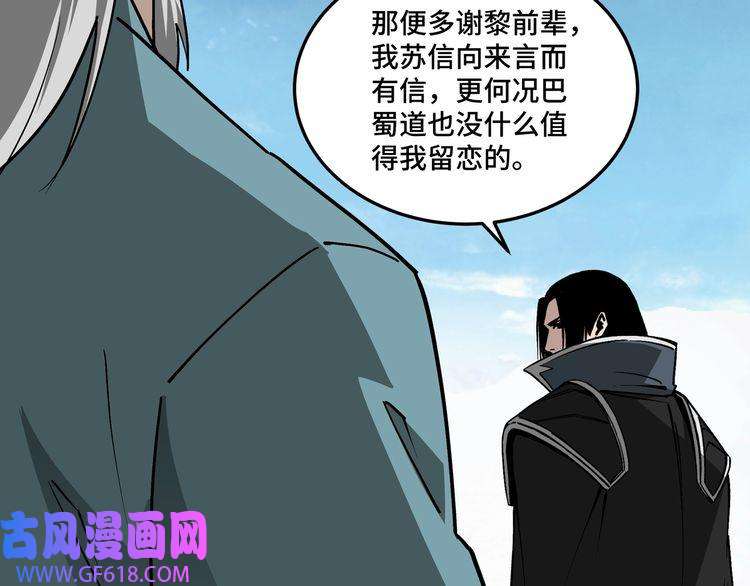 最强反派系统第226话 巴蜀剑阁