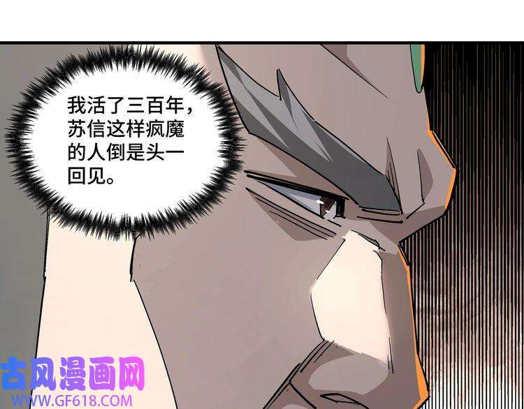 最强反派系统第226话 巴蜀剑阁