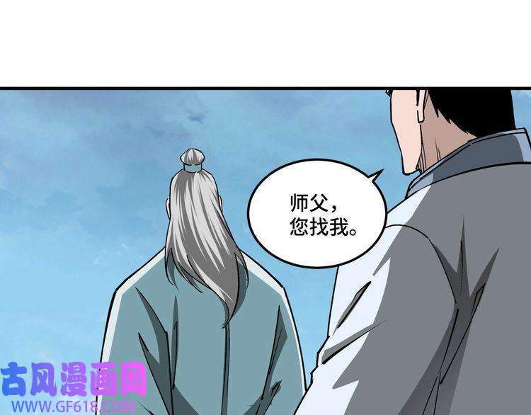 最强反派系统第226话 巴蜀剑阁