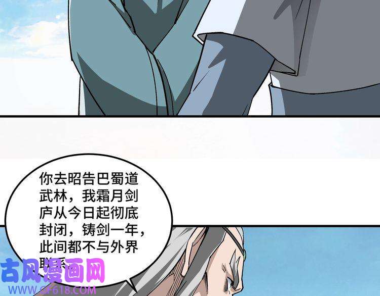 最强反派系统第226话 巴蜀剑阁