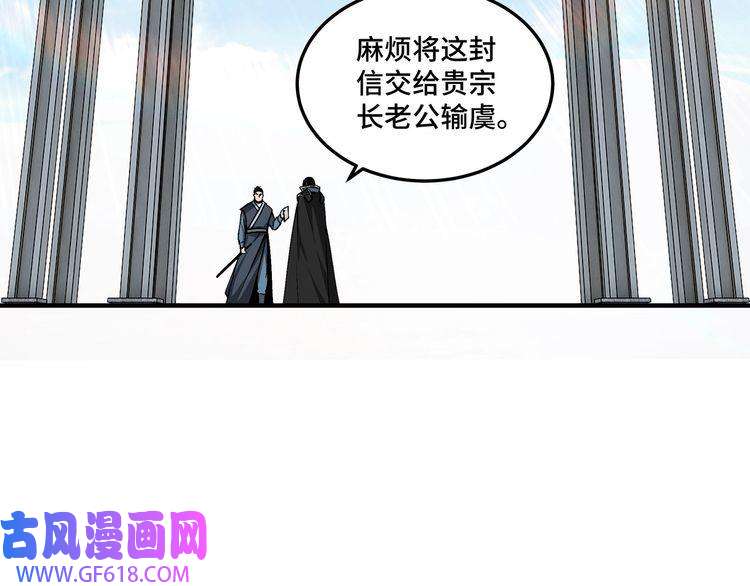 最强反派系统第226话 巴蜀剑阁