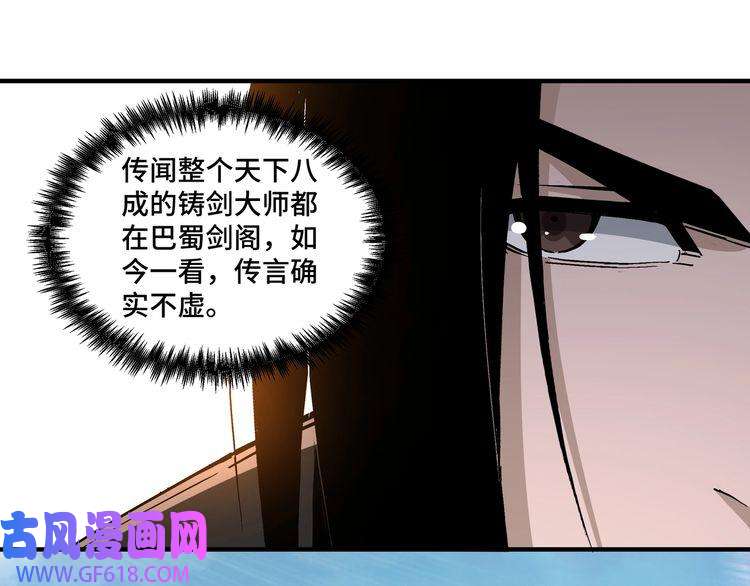 最强反派系统第226话 巴蜀剑阁