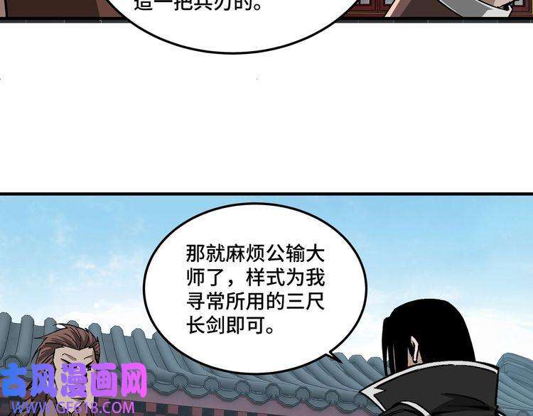 最强反派系统第227话 老熟人