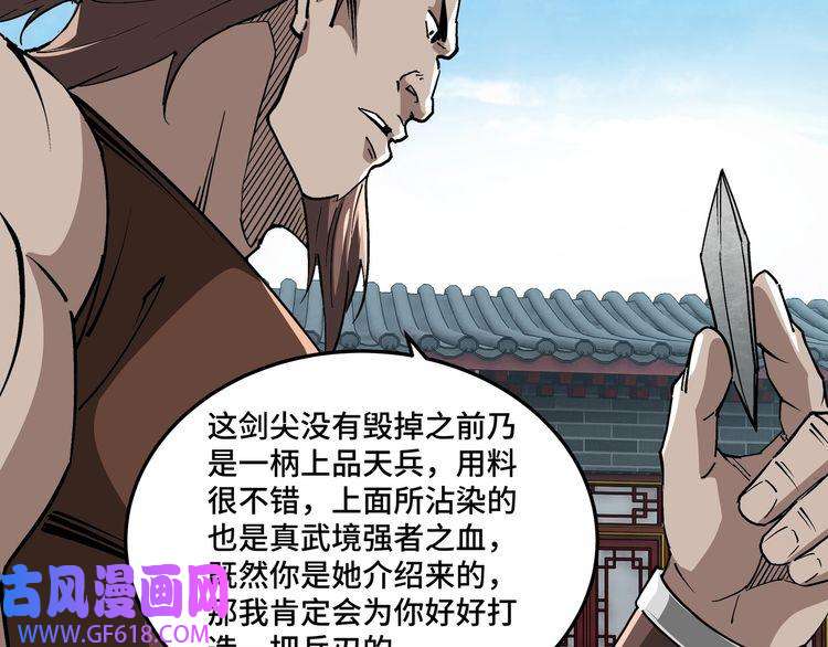 最强反派系统第227话 老熟人