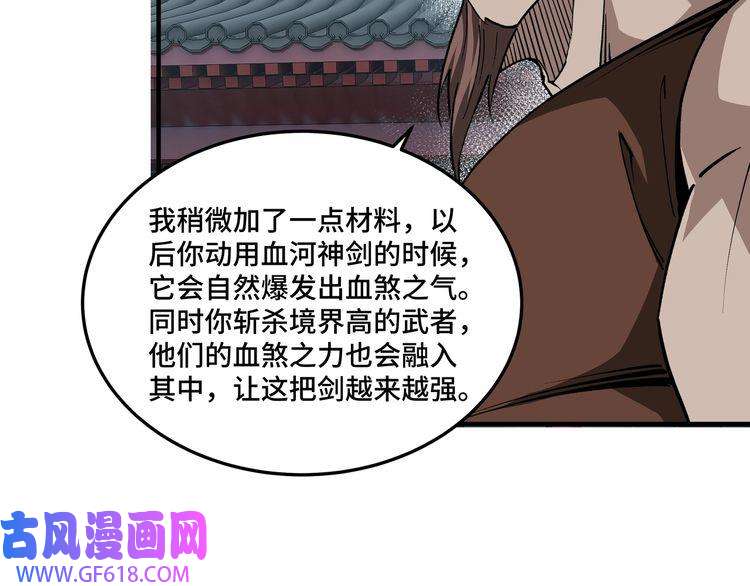 最强反派系统第228话 逼迫