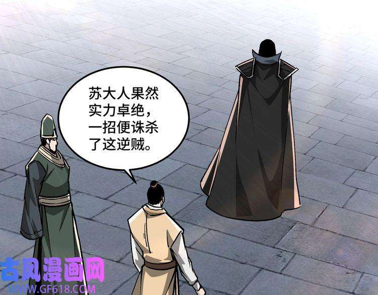 最强反派系统第229话 七月半