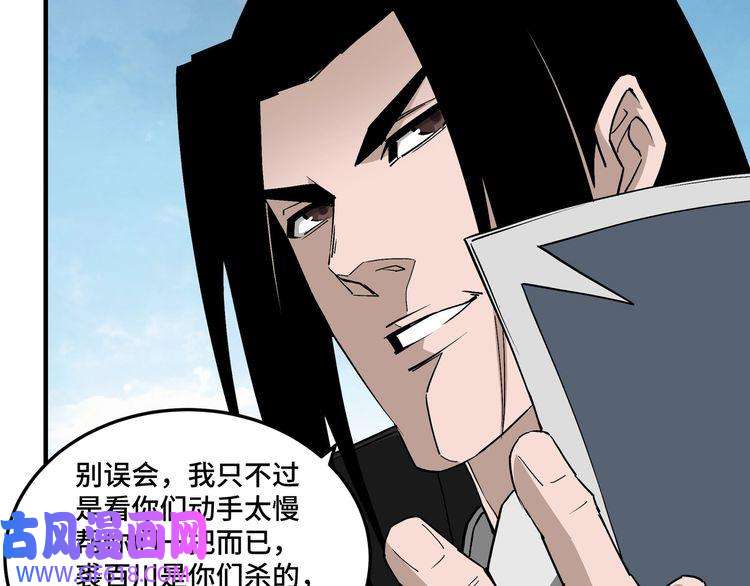 最强反派系统第229话 七月半