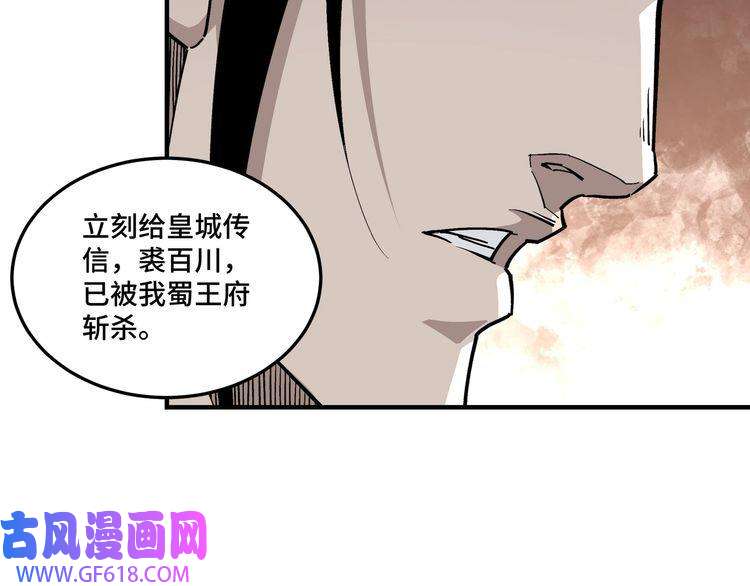 最强反派系统第229话 七月半