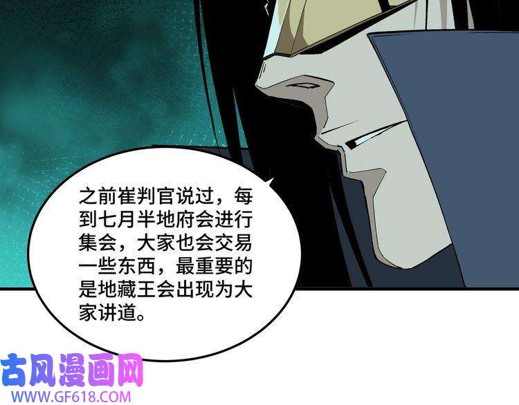 最强反派系统第229话 七月半