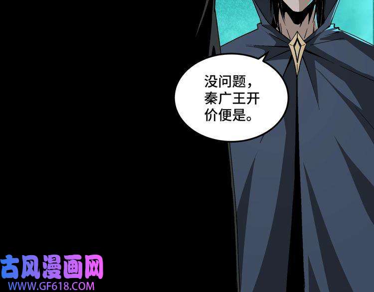 最强反派系统第229话 七月半