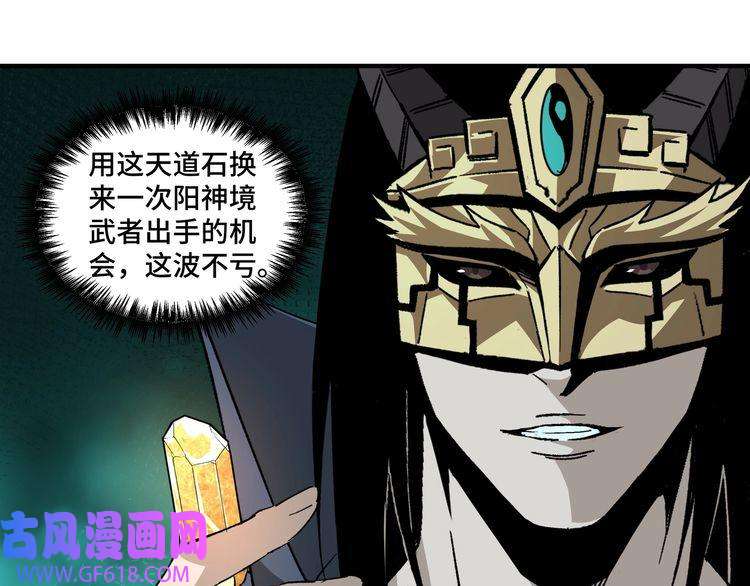 最强反派系统第229话 七月半
