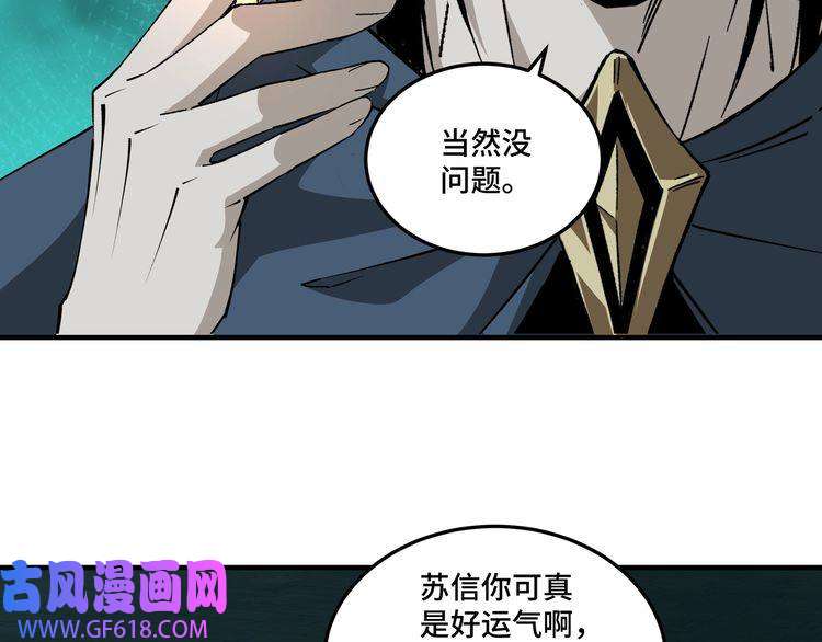 最强反派系统第229话 七月半