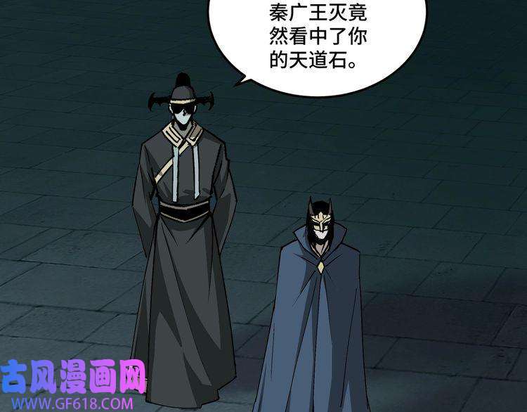 最强反派系统第229话 七月半