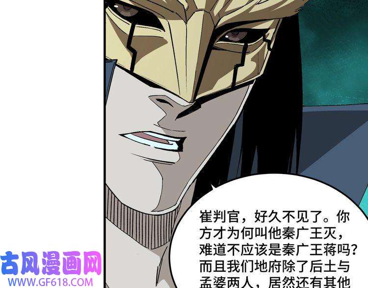 最强反派系统第229话 七月半