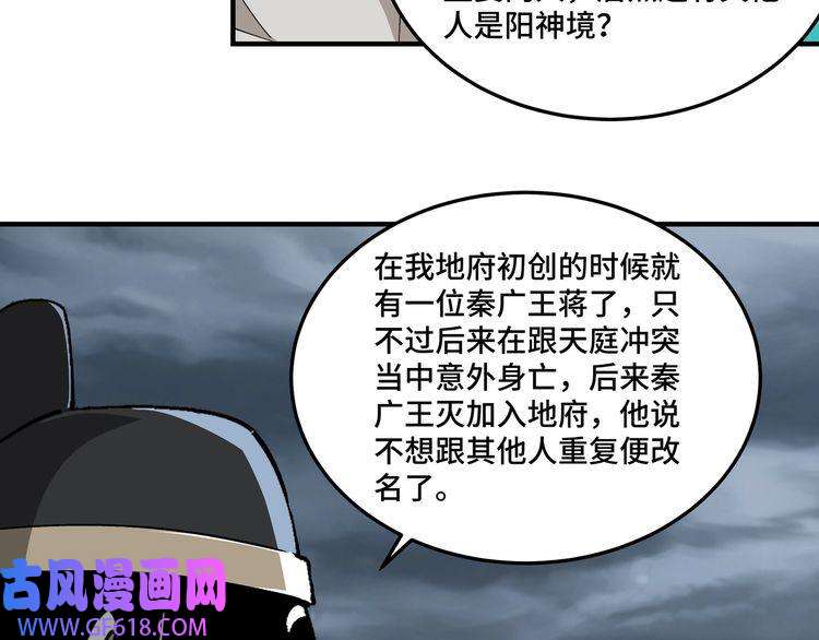 最强反派系统第229话 七月半