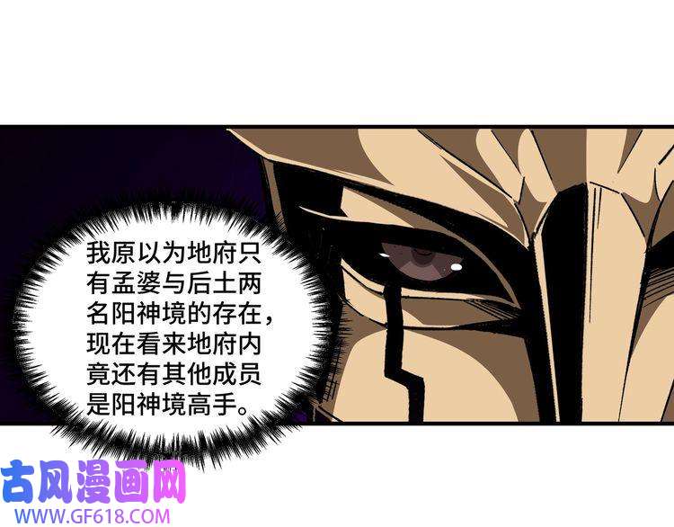 最强反派系统第229话 七月半