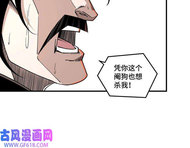 最强反派系统第229话 七月半