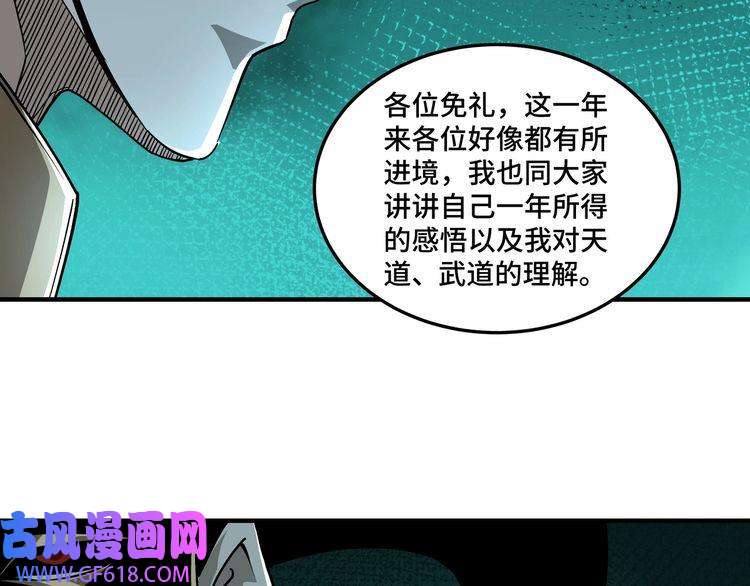 最强反派系统第230话 讲道和抽奖