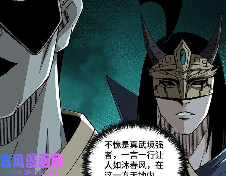 最强反派系统第230话 讲道和抽奖