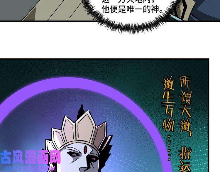 最强反派系统第230话 讲道和抽奖