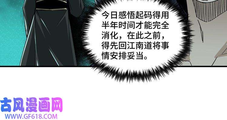 最强反派系统第230话 讲道和抽奖