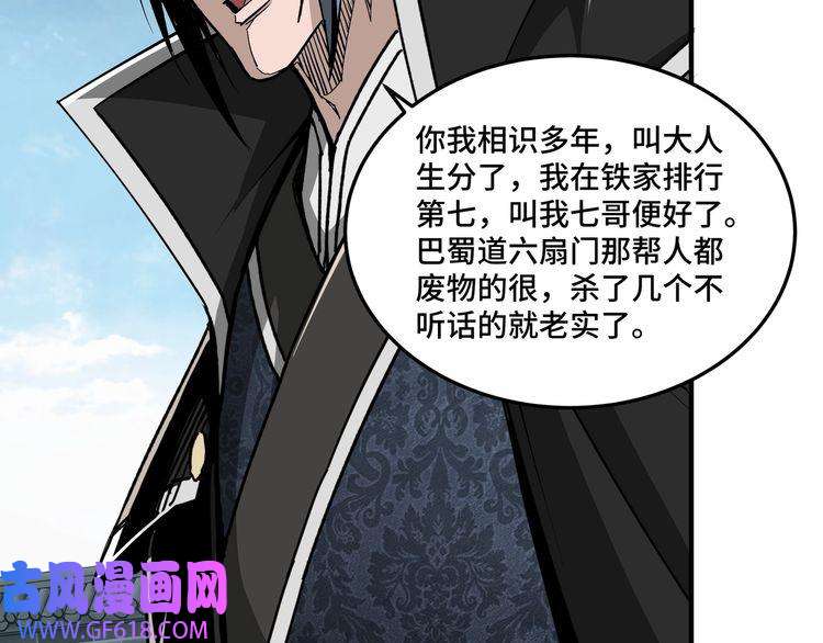 最强反派系统第230话 讲道和抽奖