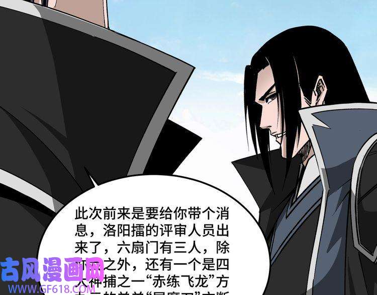 最强反派系统第230话 讲道和抽奖