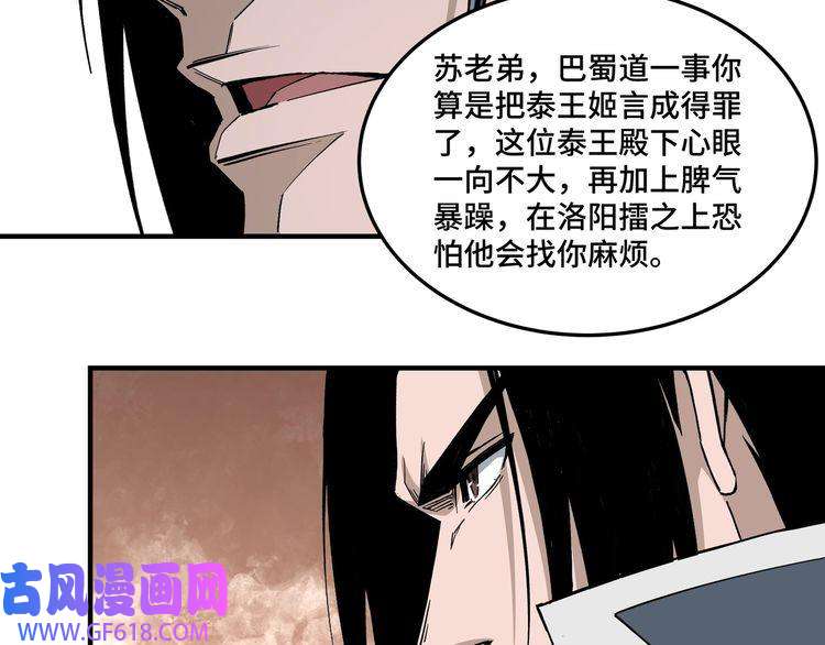 最强反派系统第230话 讲道和抽奖